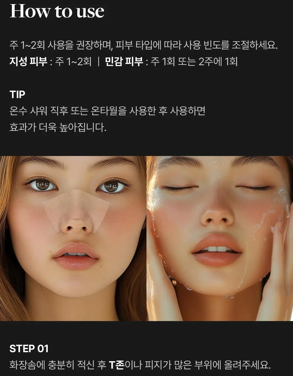 [슈야토야 핸드타올/피지제거] 메디필 엑스트라 슈퍼 9 플러스 3X 250ml 한정기획 상세페이지 37